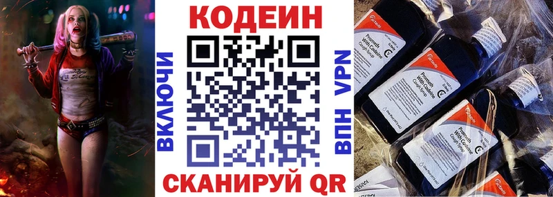 Кодеиновый сироп Lean напиток Lean (лин) Кириши