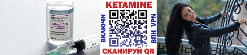 Кетамин ketamine  дарнет шоп  Кириши 