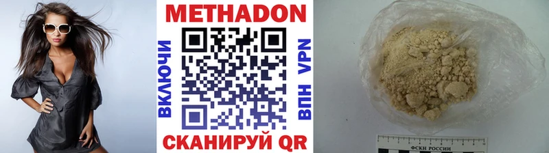 Метадон methadone  Кириши 